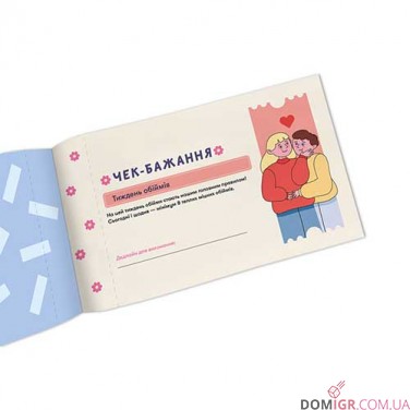 Чекова книжка бажань для неї: Моменти